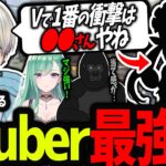 【APEX】FPS猛者が口を揃えてべた褒めするVtuber最強枠プレイヤーについて話し合うボブ一行（八雲べに/バーチャルゴリラ/BobSappAim/切り抜き）