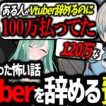 【APEX】とある昔に青い猫のVtuberがVtuberを辞めるのに120万円を払った話をするボブゴリ（バーチャルゴリラ/八雲べに/BobSappAim/切り抜き）