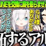 【スト鯖 ARK】なちょに嫉妬するアルスにムホムホ言い出す夜よいち【夜よいち 切り抜き】