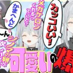 【スト鯖ARK】おねだり上手なとろろちゃんと母性が溢れて止まらないヘンディーまま【猫麦とろろ】