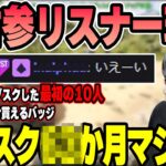 【ARK】サブスク〇〇か月目の最古参リスナーにビビるk4sen【2022/11/28】