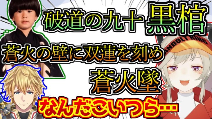 無限にボケ続けるヘンディーと小森めとに絡まれるエクス・アルビオ【スト鯖Ark】