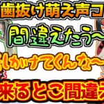 歯抜け萌え声で会話する小森めとと英リサに戸惑いを隠せないありさか【スト鯖Ark】