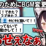 メイクのためにBGMを変えたら運動会が始まって大爆笑の戌亥【戌亥とこ切り抜き】