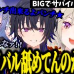 【面白まとめ】一ノ瀬うるは、白雪レイドのBIG3人で最後まで叫び続ける小森めとの小人サバイバルゲームが面白いｗｗｗ【小森めと/切り抜き/一ノ瀬うるは/白雪レイド/grounded】