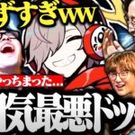 【面白まとめ】だるまがCRカップ勝者に仕掛けたガチ萎えドッキリが面白すぎたｗｗｗ【切り抜き だるまいずごっど 釈迦  じゃすぱー マザー クラッチ XQQ ヴァロラント ヌチョパノグネ】