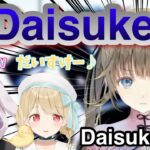 Daisukeとオラオラで無双する英リサ【ぶいすぽっ！/切り抜き/英リサ/小雀とと/兎咲ミミ/バーチャルゴリラ】