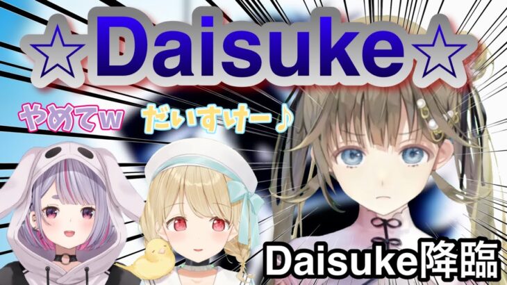 Daisukeとオラオラで無双する英リサ【ぶいすぽっ！/切り抜き/英リサ/小雀とと/兎咲ミミ/バーチャルゴリラ】