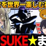 Daisukeとオラッ！しか喋れなくなった英リサが面白過ぎたwww【英リサ/ぶいすぽっ！/切り抜き/兎咲ミミ/一ノ瀬うるは/バーチャルゴリラ/小雀とと】