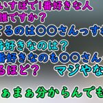 ぶいすぽの推しを答えたら、ガチすぎて微妙な空気になったDay1さん【切り抜き/ぶいすぽ】