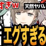 【面白まとめ】叶とEveの言動が破天荒すぎて一生爆笑させられるだるまwww【叶/だるまいずごっど/Eve/Apex/切り抜き】