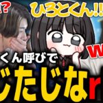 Festivalの「ひろとくん!!」呼びでたじたじになるrion【mittiii/みっちー切り抜き】【2022/12/22】