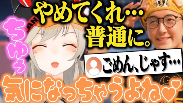 じゃすぱーに“可愛くてごめん”をバカにされるが一歩も引かない小森めと&代わりに謝る視聴者【Jasper7se/切り抜き/ブイアパ】