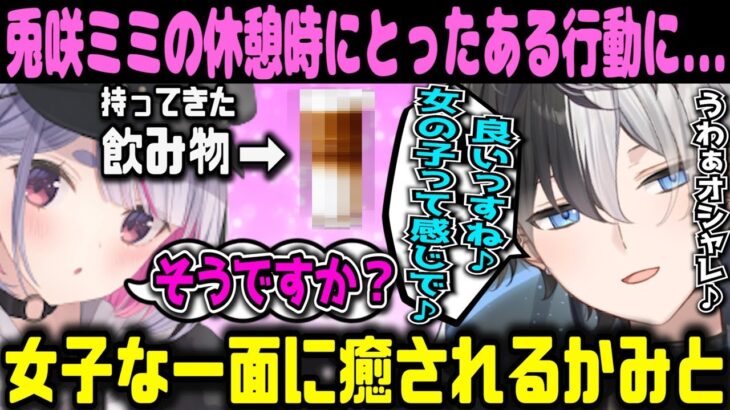 【Kamito】ぶいすぽ勢では珍しい兎咲ミミの”ある一面”に驚くかみと【2021年9月28日】【かみと切り抜き】【APEX みみたや 橘ひなの おれあぽ】