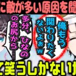 【Kamito】花芽なずなから答えにくい質問をされて困り果てるかみと【かみと切り抜き】【APEX 橘ひなの ぶいすぽつ おれあぽ】