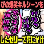 【Kamito】神成きゅぴの衝撃的な倒され方に思わず飲み込もうとしたゼリーで死にかけるかみと【CoD:WZ デューク dexyuku ぶいすぽっ】