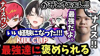 【最強たちにも褒められるフリック!!】Kamitoのカッコいい爆速キルシーン(Part92)【Cpt/Zepher/barce/ふらんしすこ/VALORANT/キル集/かみと/切り抜き】