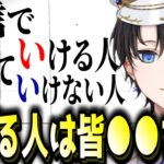 【タメになる話】配信で食べていきたい!!という人へアドバイスをするKamito【かみと切り抜き】【Vtuberになりたい人必見】