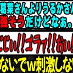 【LoL】葛葉を刺激してしまうしゃるるを必死に止めるk4sen 【2022/12/06】