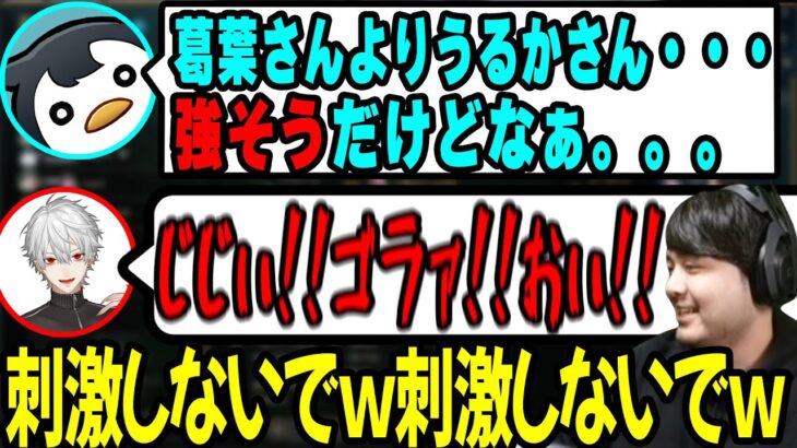 【LoL】葛葉を刺激してしまうしゃるるを必死に止めるk4sen 【2022/12/06】