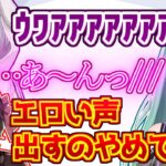 事件性のある悲鳴をあげる兎咲ミミと死ぬたびにセンシティブな声が出る八雲べに【ぶいすぽっ！/OW2】