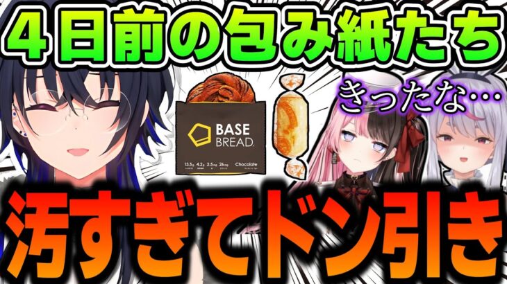 【OW2】机の上が汚すぎてボロクソに言われる一ノ瀬うるはｗｗｗ【橘ひなの/兎咲ミミ/英リサ/藍沢エマ/切り抜き/ぶいすぽっ！】