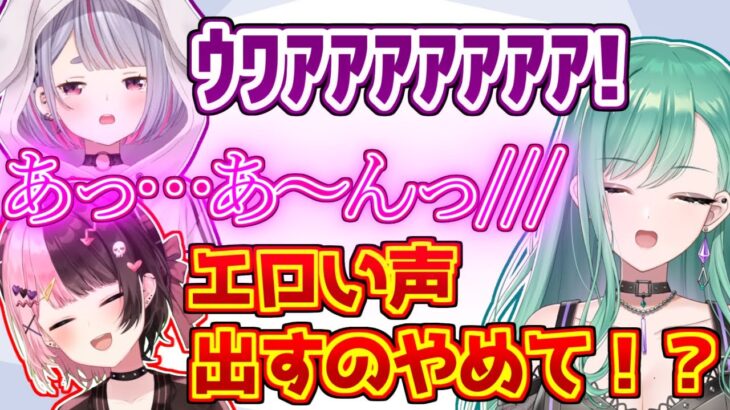 事件性のある悲鳴をあげる兎咲ミミと死ぬたびにセンシティブな声が出る八雲べに【ぶいすぽっ！/OW2】