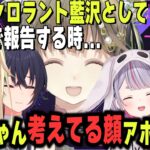 ショートで有名になった英の表情で爆笑するフルパOW【OWフルパ】【一ノ瀬うるは/橘ひなの/英リサ/藍沢エマ/兎咲ミミ】