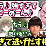 【ちう♪】橘ひなの『強すぎてごめん♪』【OW/英リサ/トナカイト/ぶいすぽ/かみと/kamito/切り抜き】