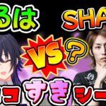 一ノ瀬うるは×釈迦のココ好き絡みシーン【ぶいすぽ切り抜き・SHAKAch】