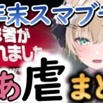 胡桃のあの叫び声からしか摂取できない栄養がある【胡桃のあ/ぶいすぽ/切り抜き/スマブラSP 】