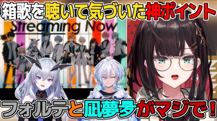 Streaming Nowの神ポイントをめちゃくちゃ伝えたい緋月ゆい【ネオポルテ/切り抜き/或世イヌ/渋谷ハル/白雪レイド/緋月ゆい/水無瀬/夜絆ニウ/天帝フォルテ/凪夢夛/そらる/まふまふ/歌】