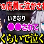 UberEatsで泣いた花芽すみれにアドバイスする一ノ瀬うるは【花芽すみれ/一ノ瀬うるは/ぶいすぽ/切り抜き】