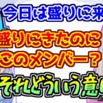 空澄セナの聞き捨てならない発言にツッコまずにはいられない白雪レイド【VALORANT】