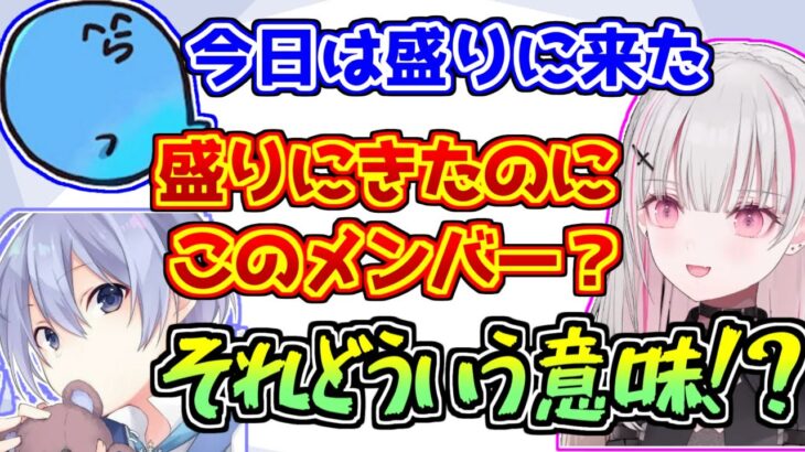 空澄セナの聞き捨てならない発言にツッコまずにはいられない白雪レイド【VALORANT】