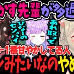 自分のことは棚に上げる橘ひなの&都合の悪い時は難聴系Vtuberになる小森めと【小森めと/橘ひなの/紫宮るな/APEX/ぶいすぽ/切り抜き】