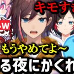 【Witch it】聖なる夜にかくれんぼをするきなこ達が面白すぎたｗｗｗ【kinako/ありさか/バニラ/なるせ/うるか/らっだぁ/切り抜き】