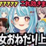 【面白まとめ】らむち×かるび相性○！？おねだり上手の白波らむねといくわちゃわちゃフルパが面白すぎたｗｗｗ【ぶいすぽ/白波らむね/ありけん/ゆふな/赤見かるび/ajak0n/切り抜き】