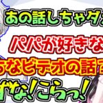 花芽なずなに裏でしていたセンシティブな話を暴露されるkamitoと性癖がバレそうになるハセシン