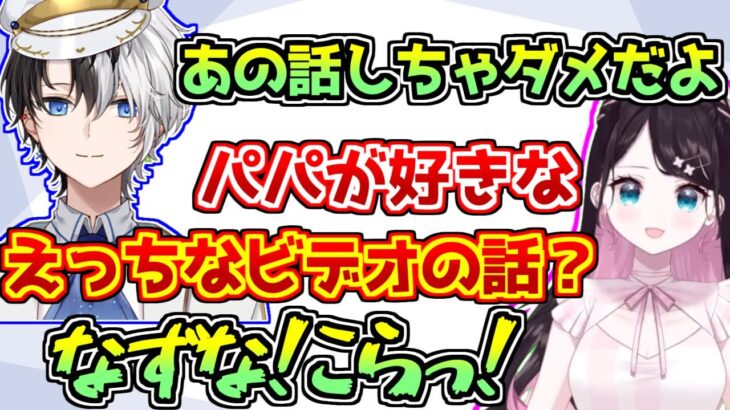 花芽なずなに裏でしていたセンシティブな話を暴露されるkamitoと性癖がバレそうになるハセシン