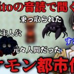 【画像付き!!】かみとの音読で聞くポケモンのトリビアや都市伝説【橘ひなの/ギルくん/ぶいすぽ/おれあぽ/kamito/切り抜き】