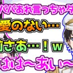 自分が配信してないのをいいことに裏での会話を暴露しようとする花芽なずなを止めるkamito