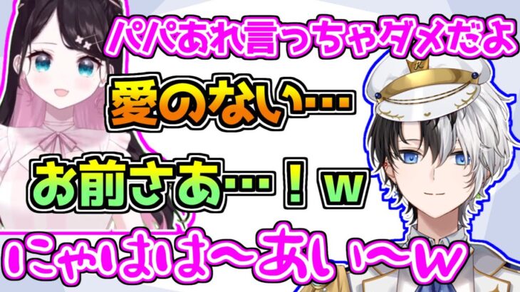 自分が配信してないのをいいことに裏での会話を暴露しようとする花芽なずなを止めるkamito