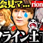 【面白まとめ】土下座スーツ丸坊主で謝罪することが確定したrionコーチと行くCRカップスクリムが面白すぎたｗｗｗ【切り抜き だるまいずごっど 釈迦  じゃすぱー 天月 まうふぃん ヴァロラント】