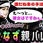 実は花芽なずなとの関係を父親に問い詰められていたハセシンｗｗｗ【ぶいすぽ/花芽なずな/ハセシン/カルミア/切り抜き】