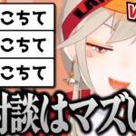 【小森めと】リスナーとの生対談を想像し、つい本音が漏れる小森めと【切り抜き/ブイアパ】