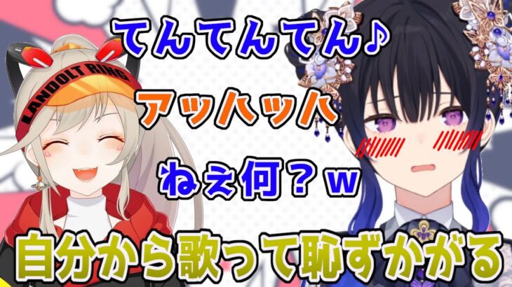 突然ノリノリで歌いだして小森めとに爆笑され恥ずかしくなる一ノ瀬うるは【ぶいすぽっ！/切り抜き/歌ってみた！？】