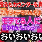 しすさんを殴るもカウンターを貰う小森めと【小森めと/ありさか/ふらんしすこ/切り抜き】