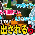 ひなーのからマリオが下手すぎて通話をかけられる白波らむね【白波らむね/橘ひなの/ぶいすぽ/切り抜き】