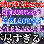 深夜に呼び出され理不尽に圧をかけられる花芽すみれ【花芽すみれ/一ノ瀬うるは/切り抜き】